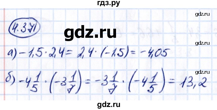 Гдз по математике за 6 класс Виленкин, Жохов, Чесноков ответ на номер № 4.371, Решебник 2021