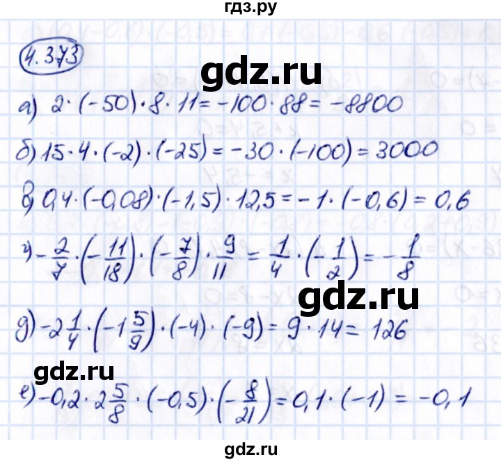 ГДЗ по математике 6 класс Виленкин   §4 / упражнение - 4.373, Решебник к учебнику 2021