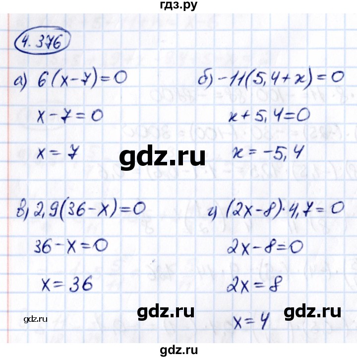 ГДЗ по математике 6 класс Виленкин   §4 / упражнение - 4.376, Решебник к учебнику 2021