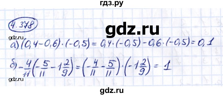 ГДЗ по математике 6 класс Виленкин   §4 / упражнение - 4.378, Решебник к учебнику 2021