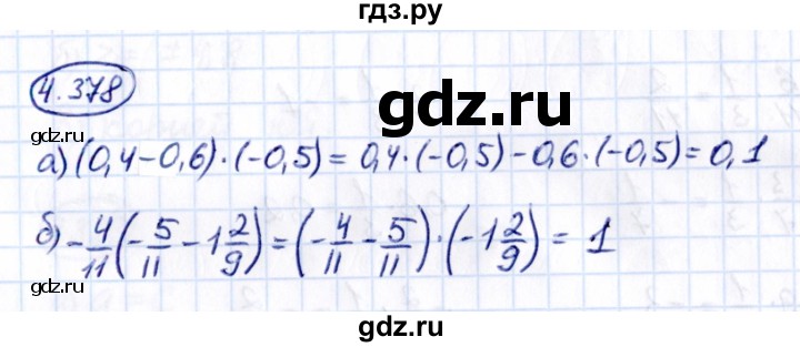 Гдз по математике за 6 класс Виленкин, Жохов, Чесноков ответ на номер № 4.378, Решебник 2021
