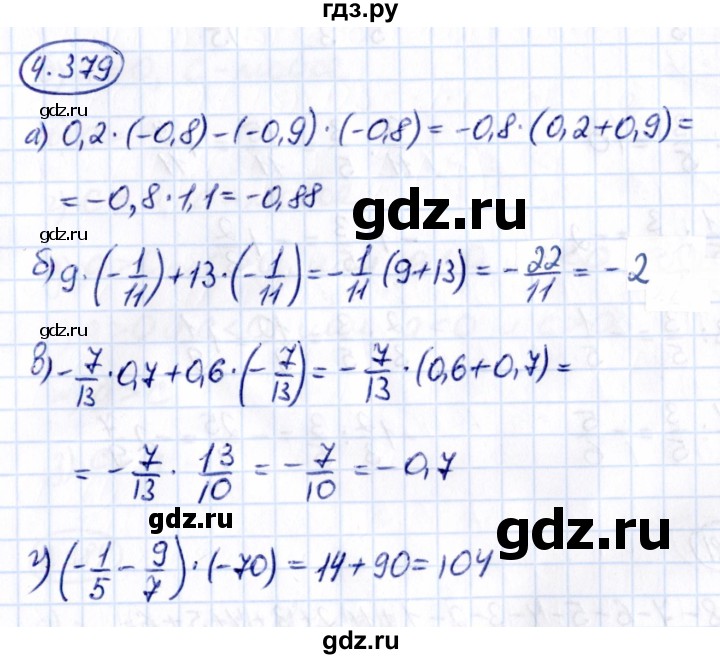 ГДЗ по математике 6 класс Виленкин   §4 / упражнение - 4.379, Решебник к учебнику 2021