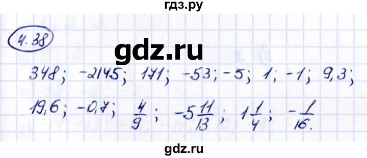 ГДЗ по математике 6 класс Виленкин   §4 / упражнение - 4.38, Решебник к учебнику 2021