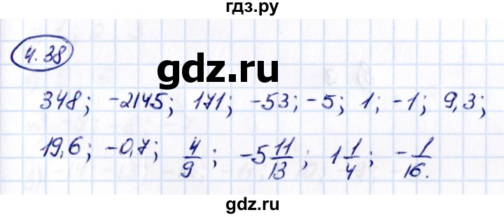 Гдз по математике за 6 класс Виленкин, Жохов, Чесноков ответ на номер № 4.38, Решебник 2021