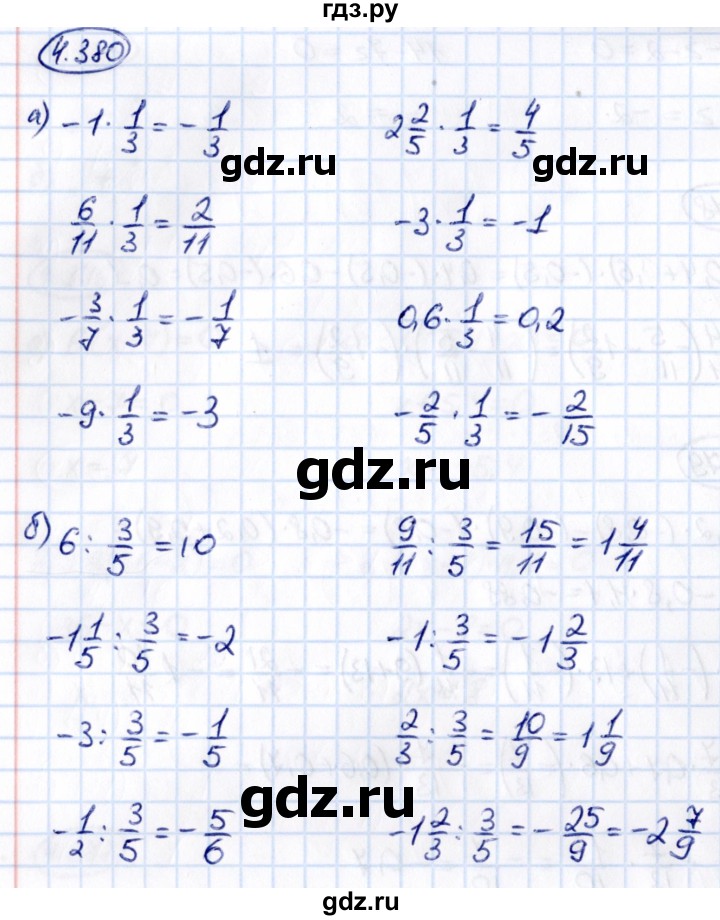 ГДЗ по математике 6 класс Виленкин   §4 / упражнение - 4.380, Решебник к учебнику 2021