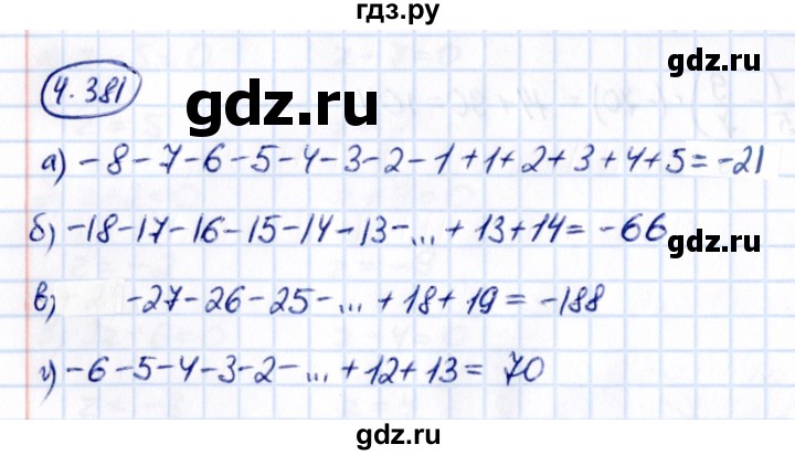 ГДЗ по математике 6 класс Виленкин   §4 / упражнение - 4.381, Решебник к учебнику 2021