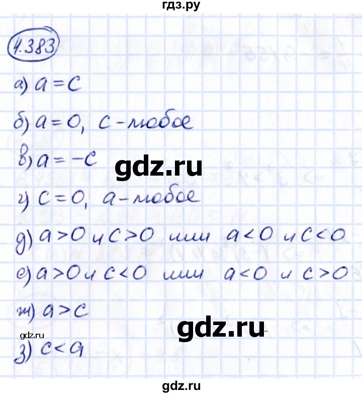 ГДЗ по математике 6 класс Виленкин   §4 / упражнение - 4.383, Решебник к учебнику 2021