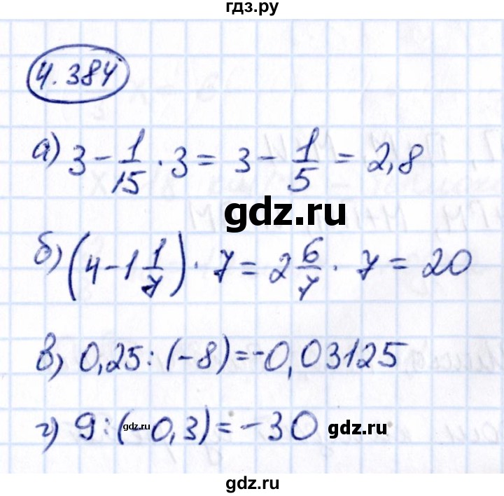 ГДЗ по математике 6 класс Виленкин   §4 / упражнение - 4.384, Решебник к учебнику 2021