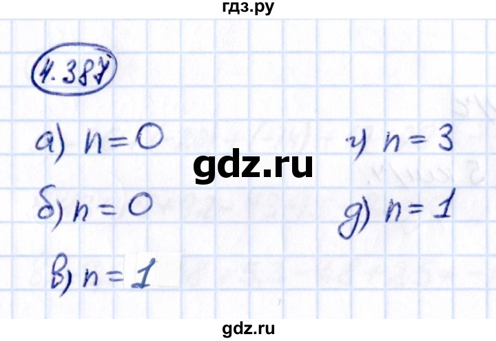 ГДЗ по математике 6 класс Виленкин   §4 / упражнение - 4.387, Решебник к учебнику 2021