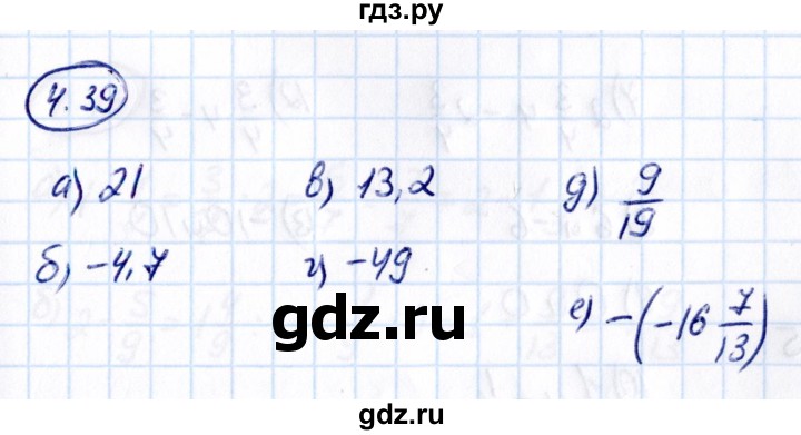 Гдз по математике за 6 класс Виленкин, Жохов, Чесноков ответ на номер № 4.39, Решебник 2021