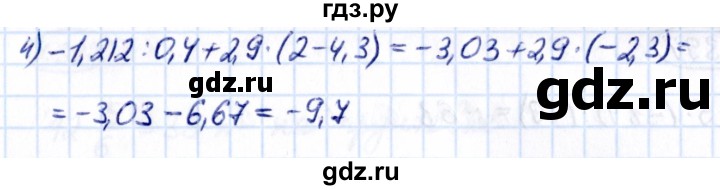 ГДЗ по математике 6 класс Виленкин   §4 / упражнение - 4.391, Решебник к учебнику 2021
