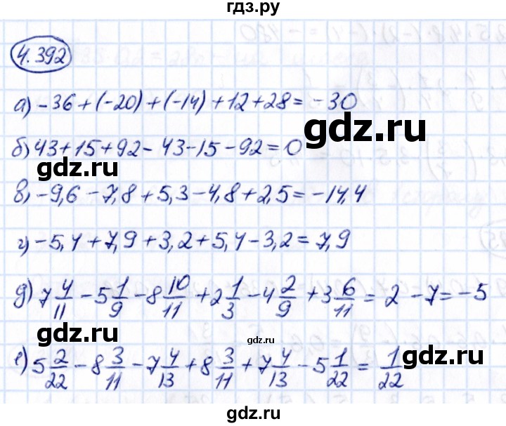 ГДЗ по математике 6 класс Виленкин   §4 / упражнение - 4.392, Решебник к учебнику 2021