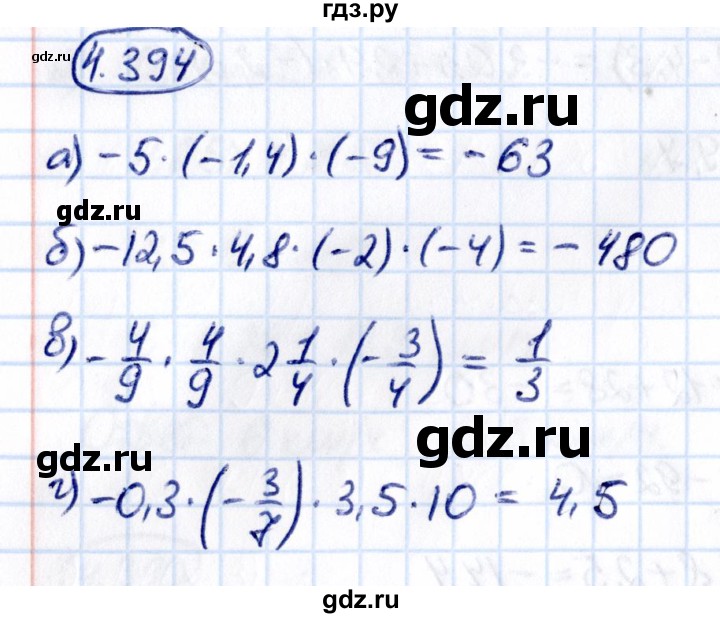 ГДЗ по математике 6 класс Виленкин   §4 / упражнение - 4.394, Решебник к учебнику 2021
