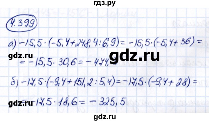 ГДЗ по математике 6 класс Виленкин   §4 / упражнение - 4.399, Решебник к учебнику 2021