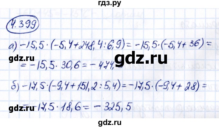 Гдз по математике за 6 класс Виленкин, Жохов, Чесноков ответ на номер № 4.399, Решебник 2021