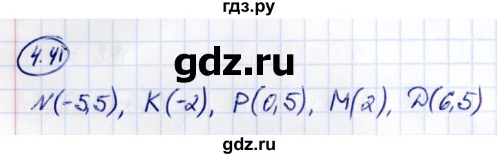 ГДЗ по математике 6 класс Виленкин   §4 / упражнение - 4.41, Решебник к учебнику 2021