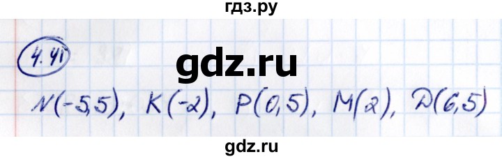 Гдз по математике за 6 класс Виленкин, Жохов, Чесноков ответ на номер № 4.41, Решебник 2021