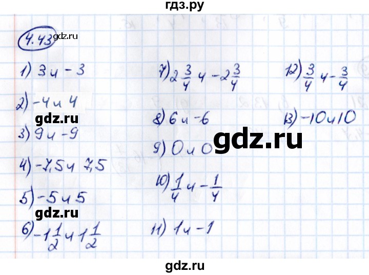 ГДЗ по математике 6 класс Виленкин   §4 / упражнение - 4.43, Решебник к учебнику 2021