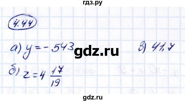 ГДЗ по математике 6 класс Виленкин   §4 / упражнение - 4.44, Решебник к учебнику 2021