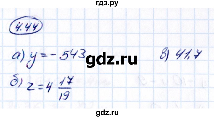 Гдз по математике за 6 класс Виленкин, Жохов, Чесноков ответ на номер № 4.44, Решебник 2021