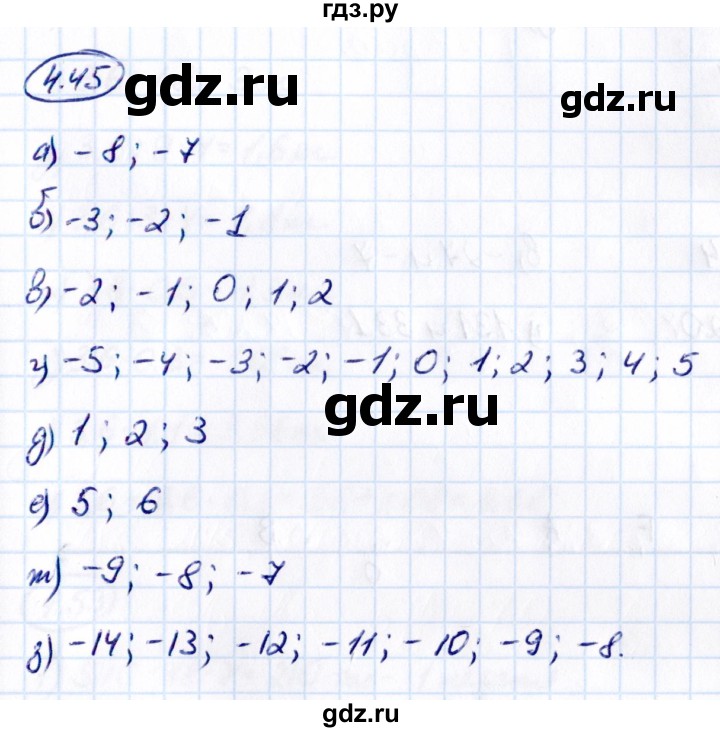 ГДЗ по математике 6 класс Виленкин   §4 / упражнение - 4.45, Решебник к учебнику 2021