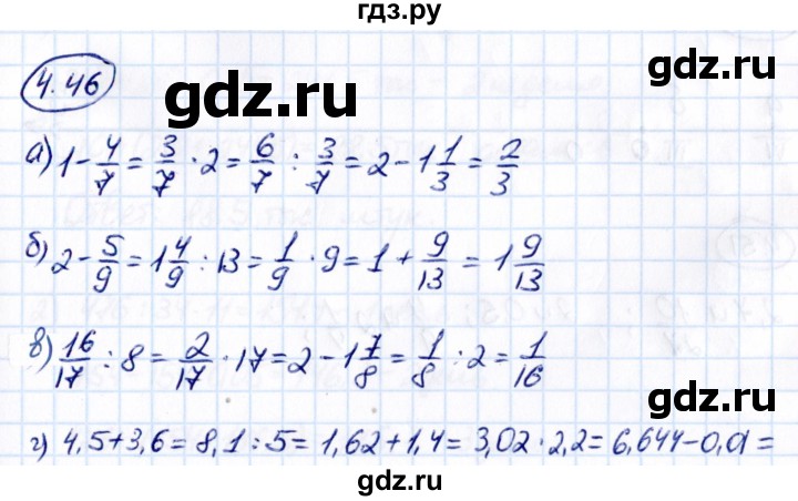 ГДЗ по математике 6 класс Виленкин   §4 / упражнение - 4.46, Решебник к учебнику 2021