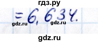 Гдз по математике за 6 класс Виленкин, Жохов, Чесноков ответ на номер № 4.46, Решебник 2021