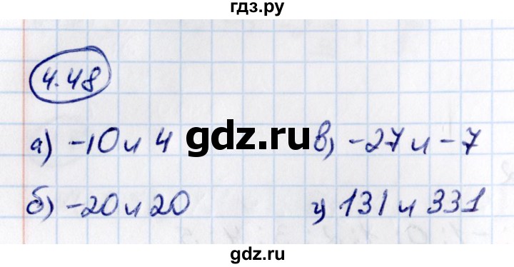 ГДЗ по математике 6 класс Виленкин   §4 / упражнение - 4.48, Решебник к учебнику 2021