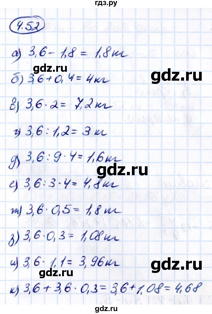 ГДЗ по математике 6 класс Виленкин   §4 / упражнение - 4.52, Решебник к учебнику 2021