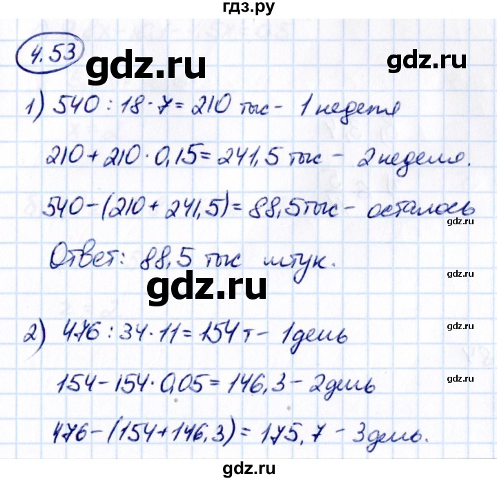 Математика 6 класс виленкин 4.204