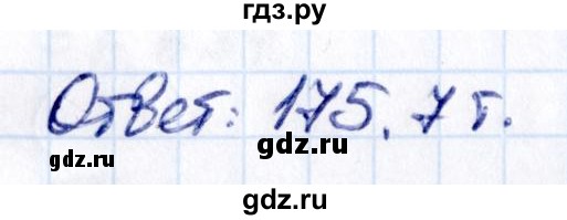 ГДЗ по математике 6 класс Виленкин   §4 / упражнение - 4.53, Решебник к учебнику 2021