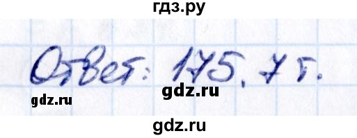 Гдз по математике за 6 класс Виленкин, Жохов, Чесноков ответ на номер № 4.53, Решебник 2021