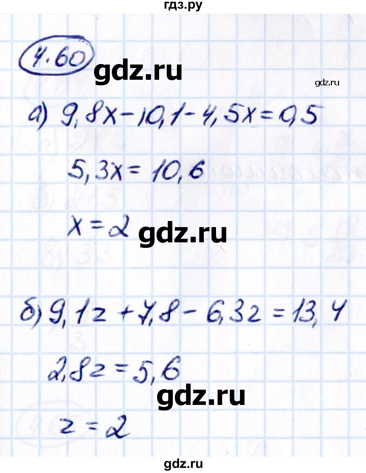 ГДЗ по математике 6 класс Виленкин   §4 / упражнение - 4.60, Решебник к учебнику 2021