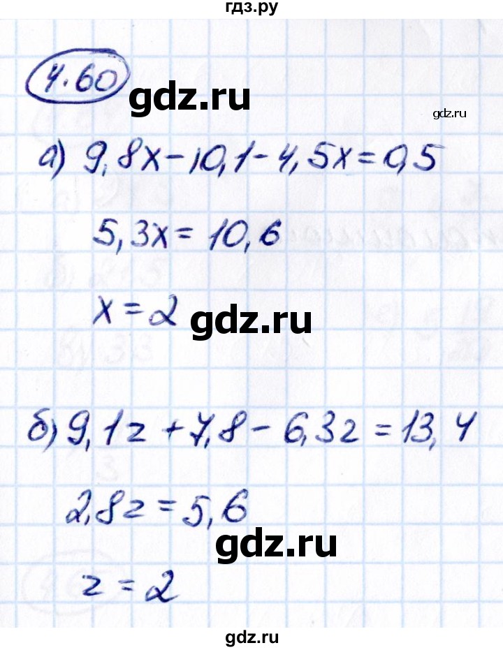 Гдз по математике за 6 класс Виленкин, Жохов, Чесноков ответ на номер № 4.60, Решебник 2021