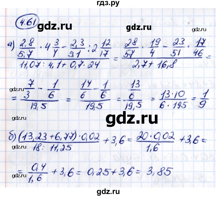 ГДЗ по математике 6 класс Виленкин   §4 / упражнение - 4.61, Решебник к учебнику 2021