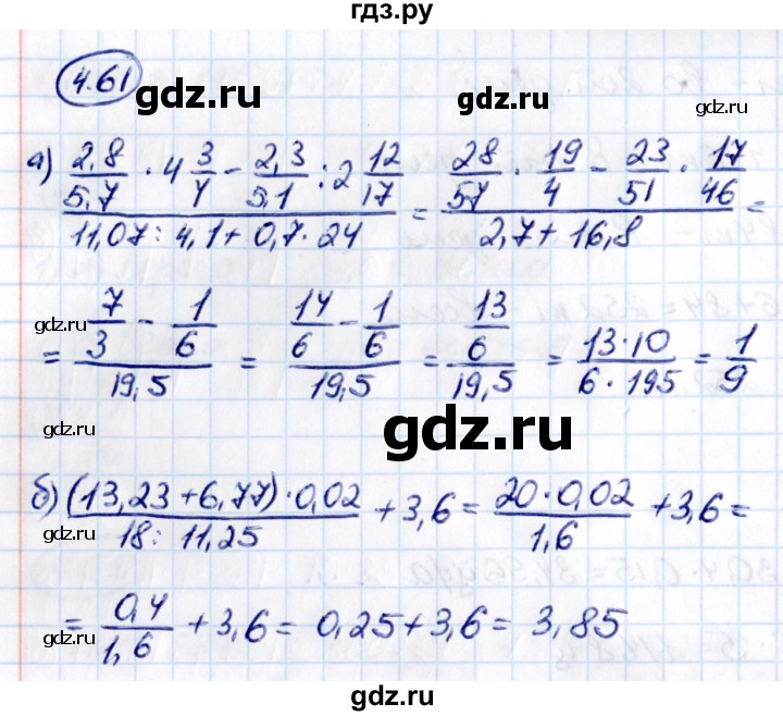 Упражнение 61 четвертый класс