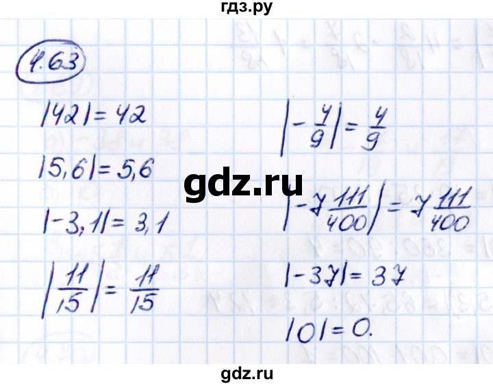 ГДЗ по математике 6 класс Виленкин   §4 / упражнение - 4.63, Решебник к учебнику 2021