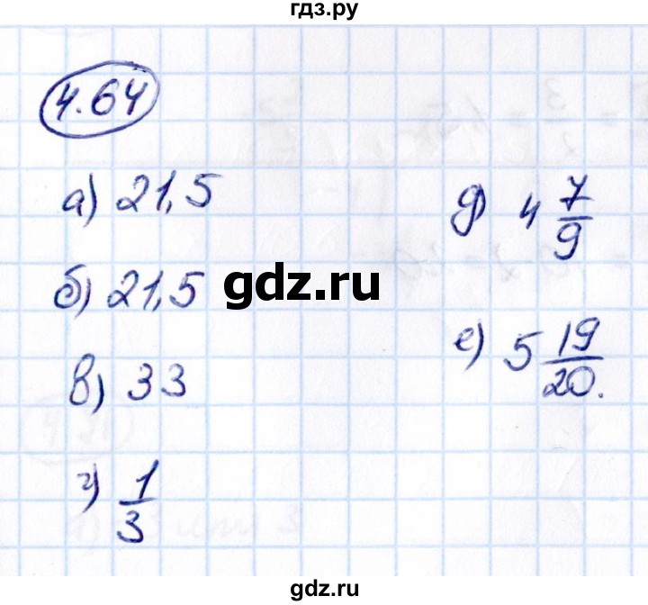 ГДЗ по математике 6 класс Виленкин   §4 / упражнение - 4.64, Решебник к учебнику 2021