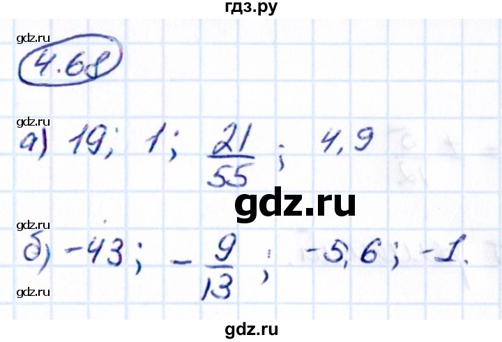 ГДЗ по математике 6 класс Виленкин   §4 / упражнение - 4.68, Решебник к учебнику 2021