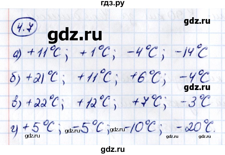 ГДЗ по математике 6 класс Виленкин   §4 / упражнение - 4.7, Решебник к учебнику 2021