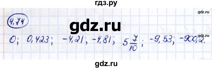 Гдз по математике за 6 класс Виленкин, Жохов, Чесноков ответ на номер № 4.74, Решебник 2021