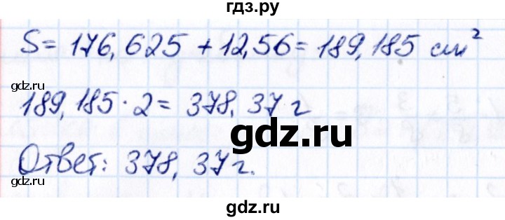 ГДЗ по математике 6 класс Виленкин   §4 / упражнение - 4.79, Решебник к учебнику 2021