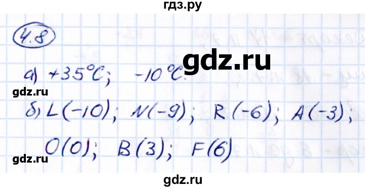 ГДЗ по математике 6 класс Виленкин   §4 / упражнение - 4.8, Решебник к учебнику 2021