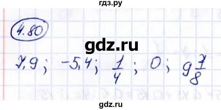 ГДЗ по математике 6 класс Виленкин   §4 / упражнение - 4.80, Решебник к учебнику 2021
