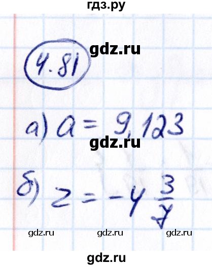 ГДЗ по математике 6 класс Виленкин   §4 / упражнение - 4.81, Решебник к учебнику 2021