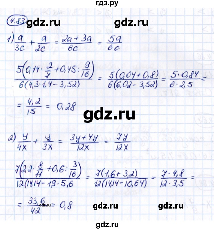 ГДЗ по математике 6 класс Виленкин   §4 / упражнение - 4.83, Решебник к учебнику 2021