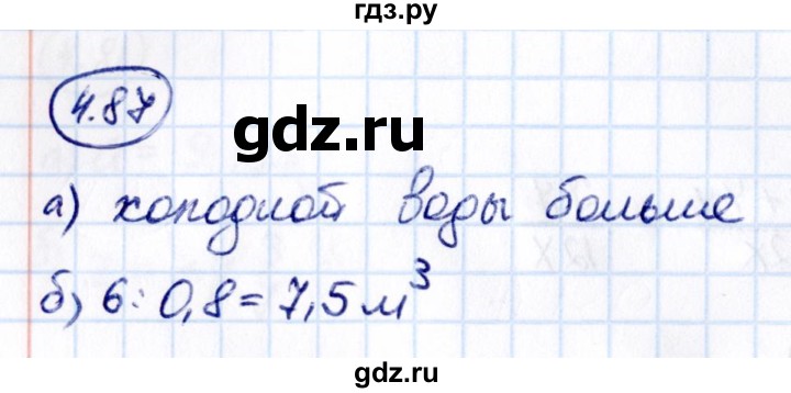ГДЗ по математике 6 класс Виленкин   §4 / упражнение - 4.87, Решебник к учебнику 2021