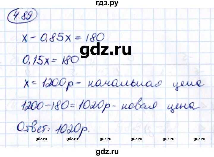 ГДЗ по математике 6 класс Виленкин   §4 / упражнение - 4.89, Решебник к учебнику 2021