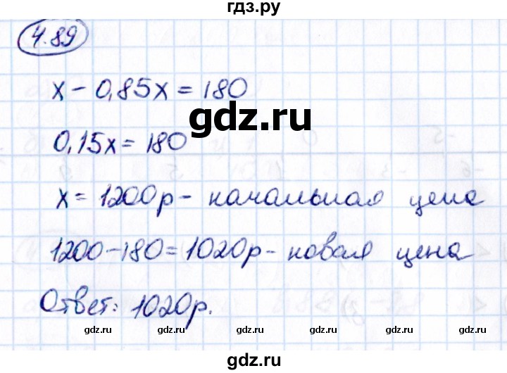 Гдз по математике за 6 класс Виленкин, Жохов, Чесноков ответ на номер № 4.89, Решебник 2021