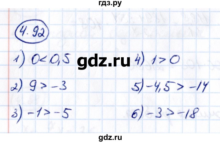 ГДЗ по математике 6 класс Виленкин   §4 / упражнение - 4.92, Решебник к учебнику 2021